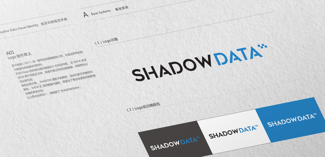 Shadowdata namecard design